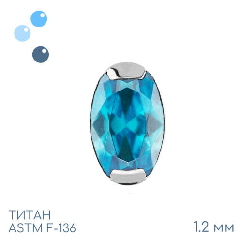 Накрутка Ellipse Aquamarine 1.2 мм